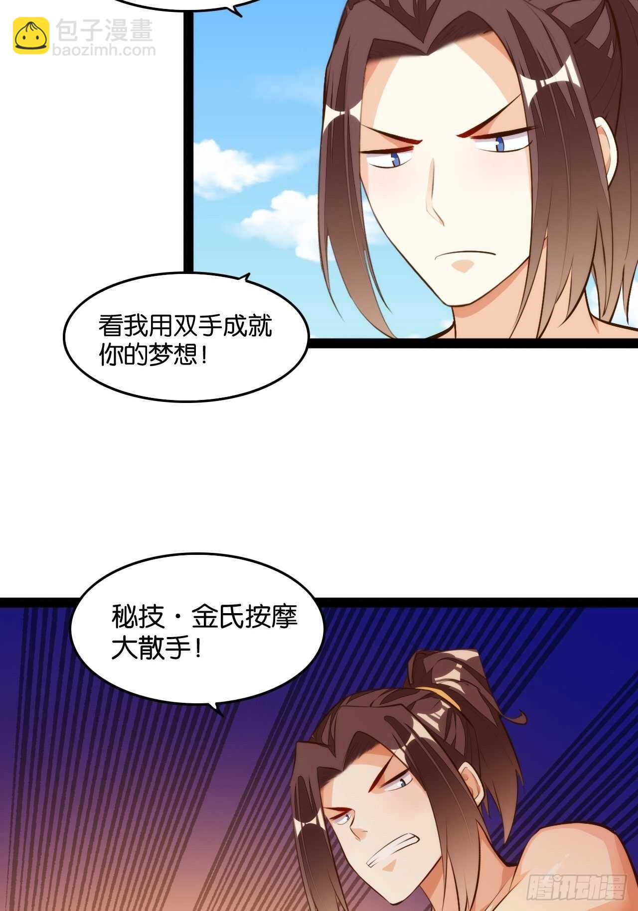 沙滩之花(1/2)-第115话