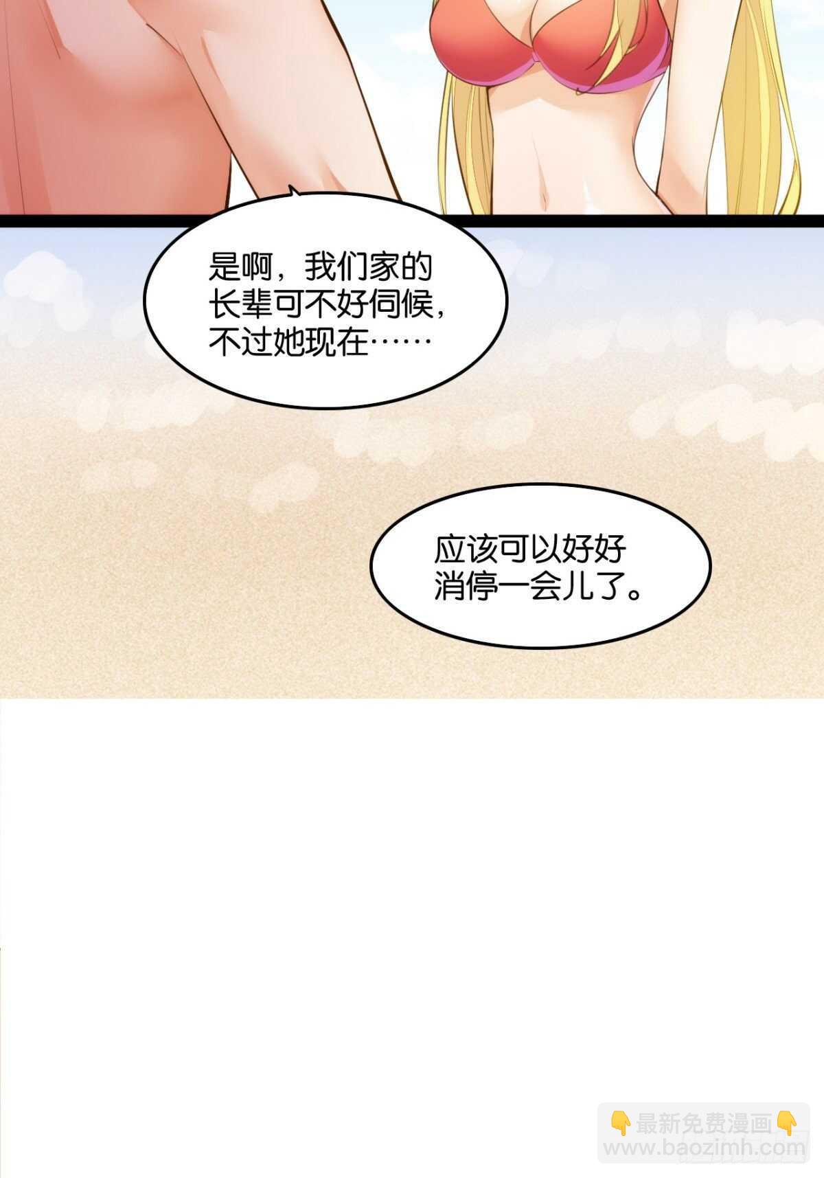 沙滩之花(1/2)-第115话