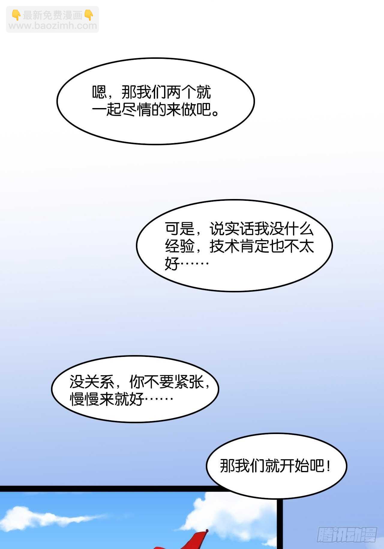 沙滩之花(1/2)-第115话