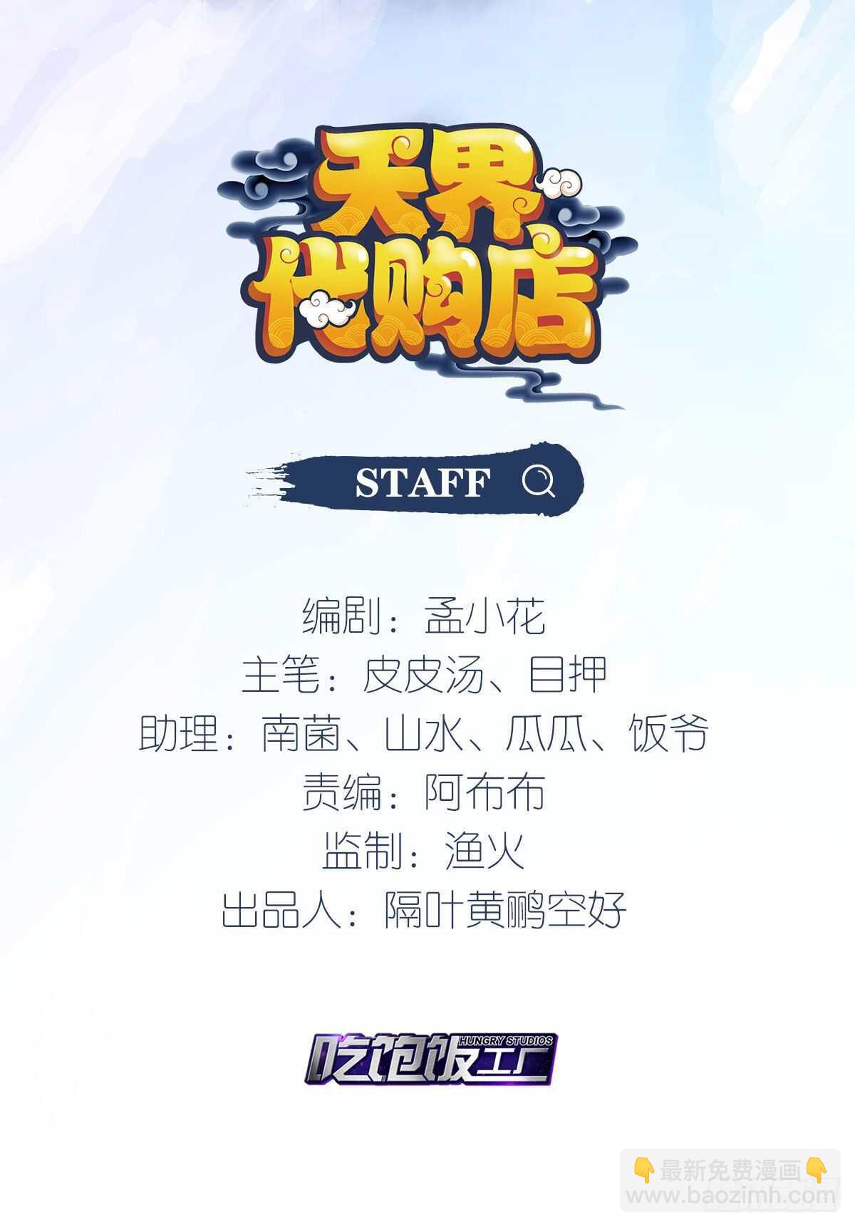 沙滩之花(1/2)-第115话
