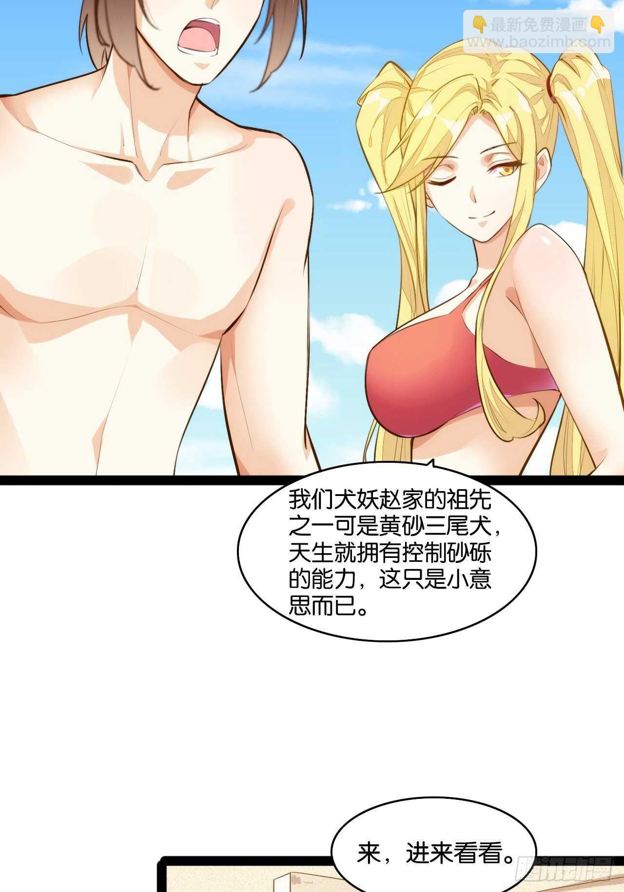 沙滩之花(1/2)-第115话
