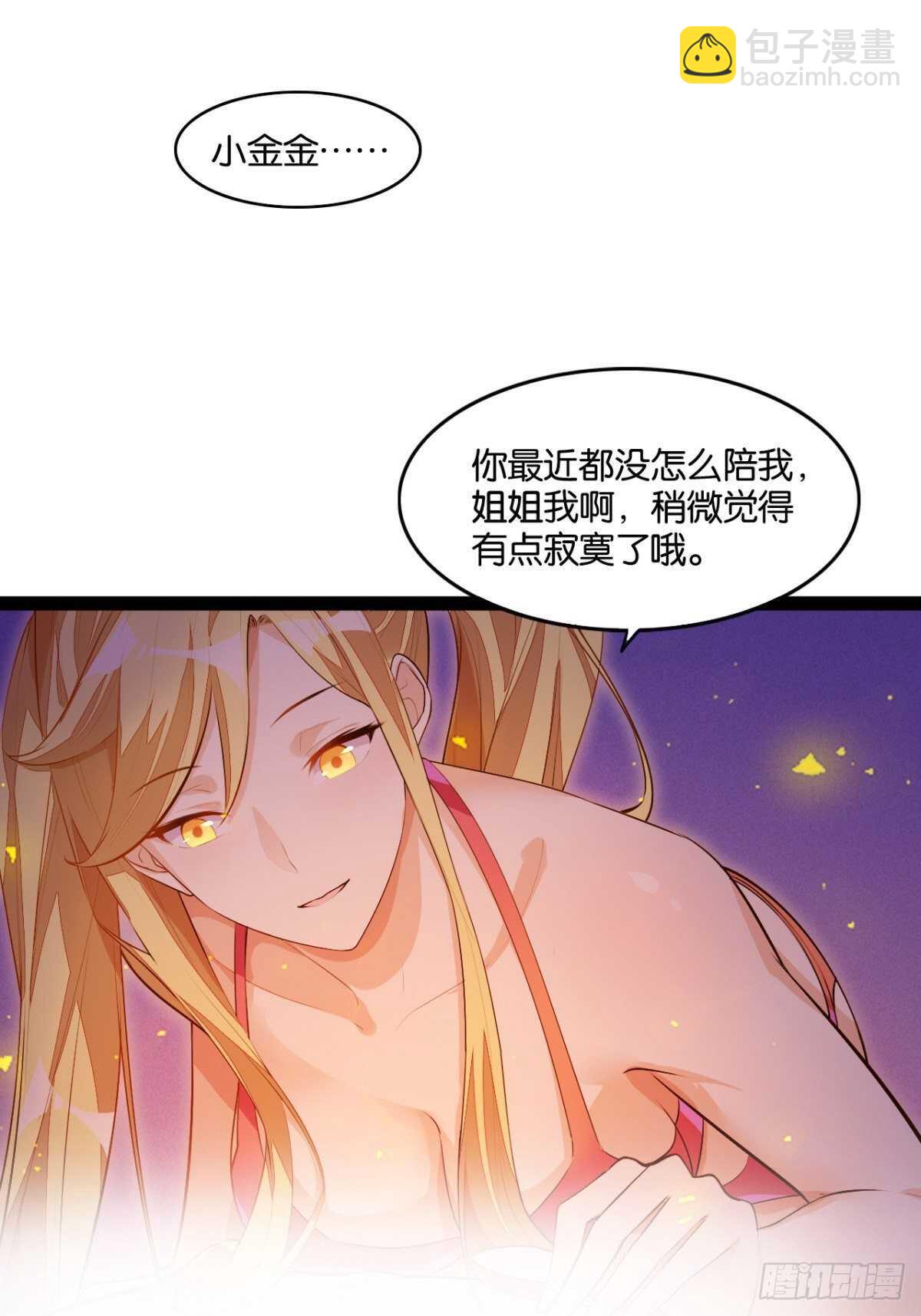 沙滩之花(1/2)-第115话