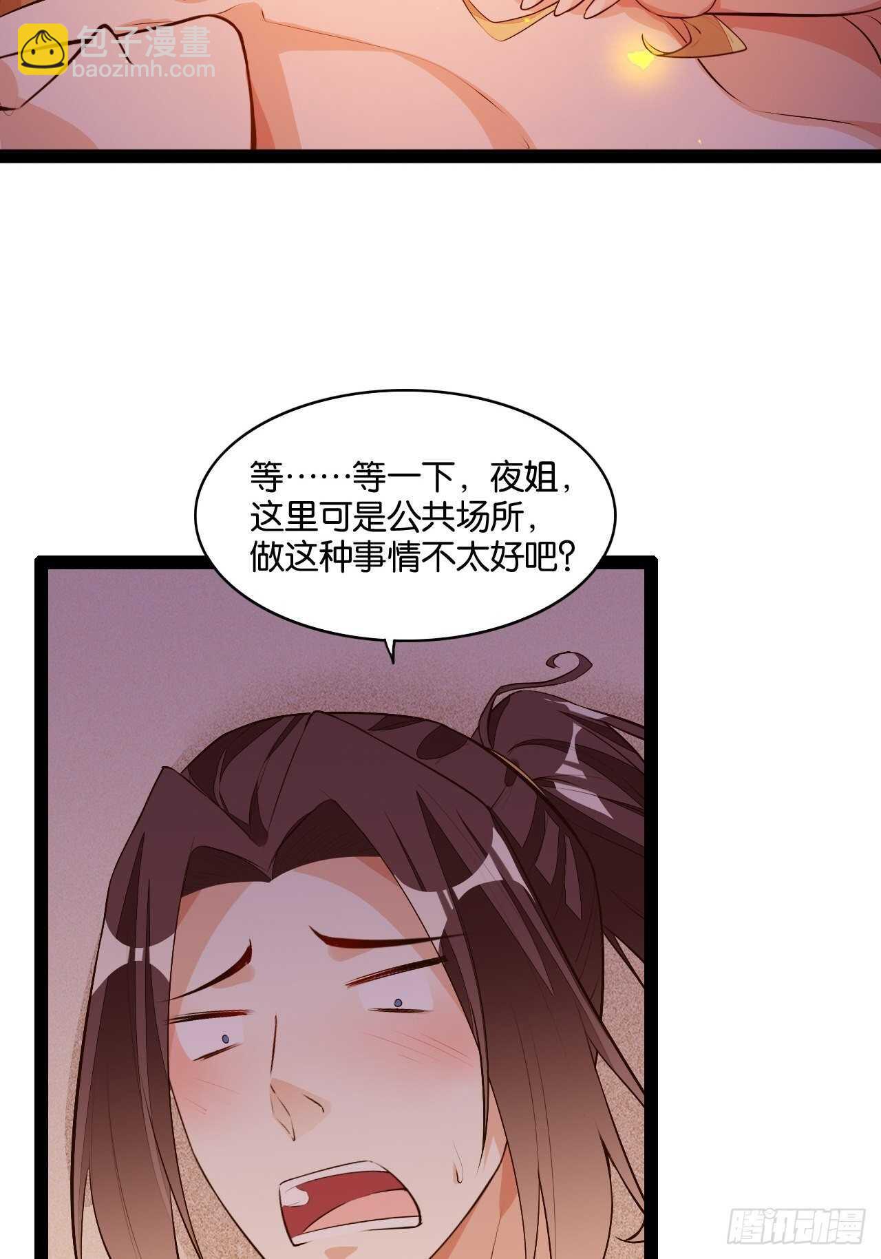 沙滩之花(1/2)-第115话
