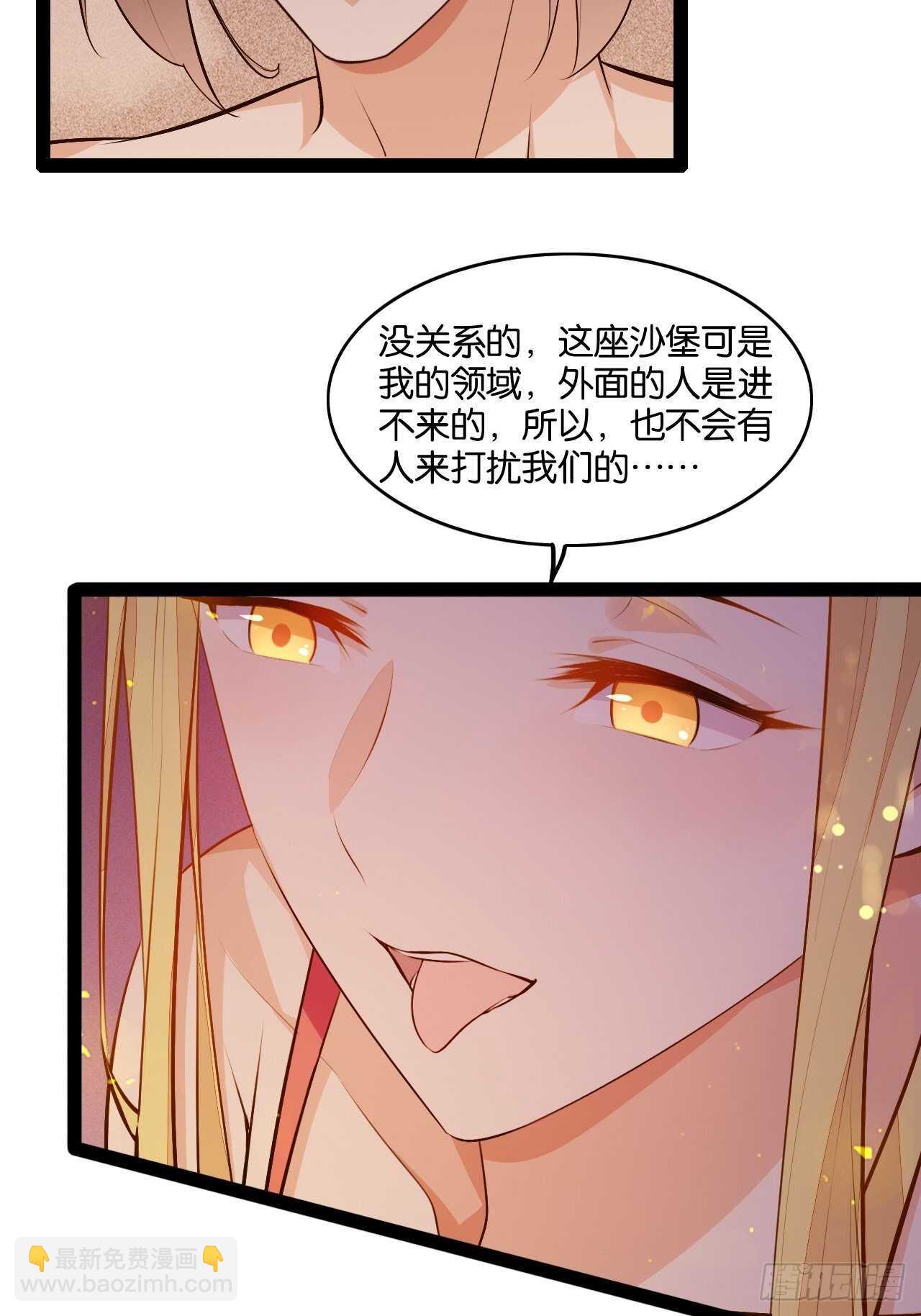 沙滩之花(1/2)-第115话