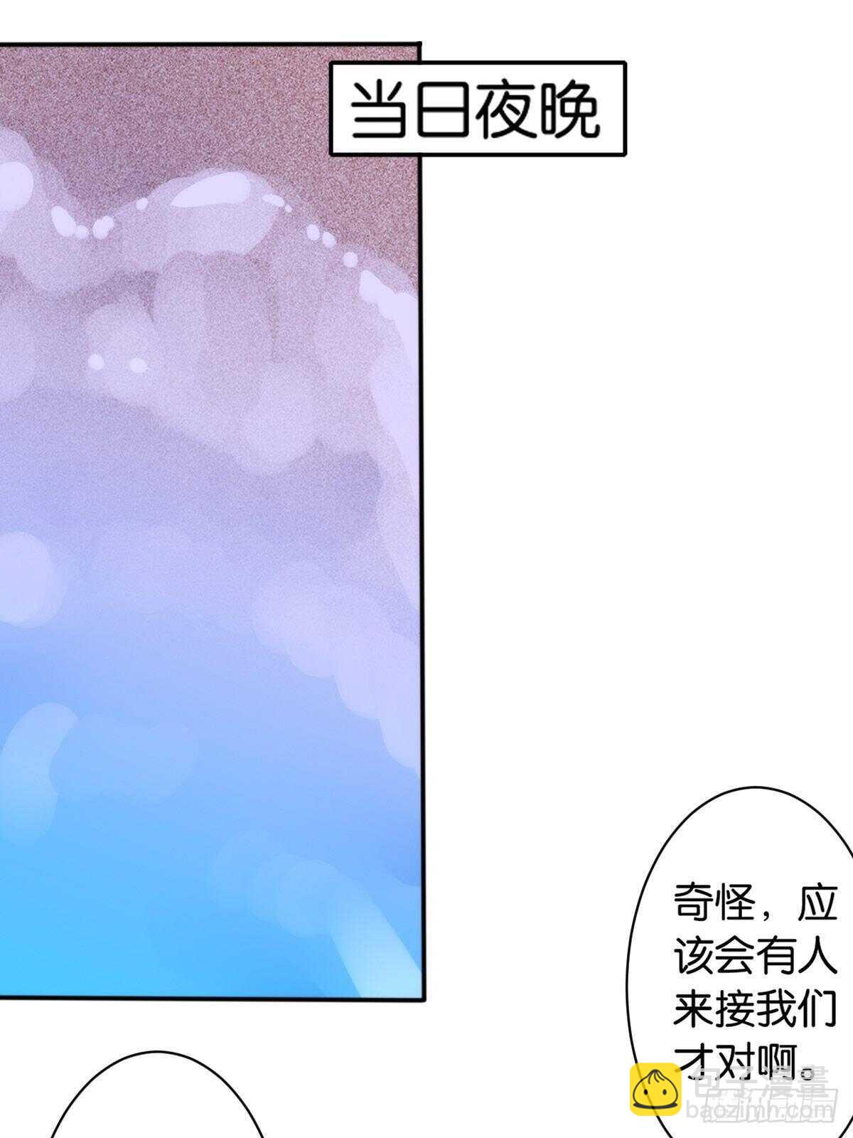沙滩之花(1/2)-第115话