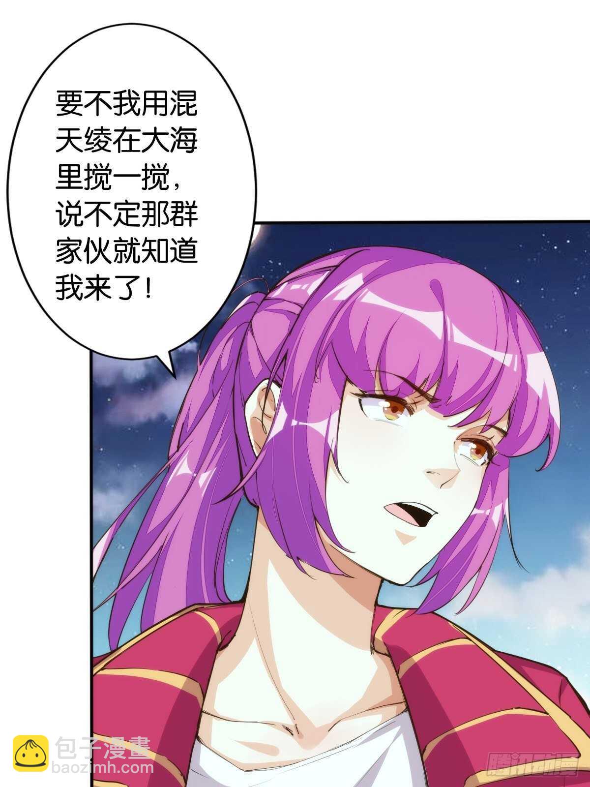 沙滩之花(1/2)-第115话