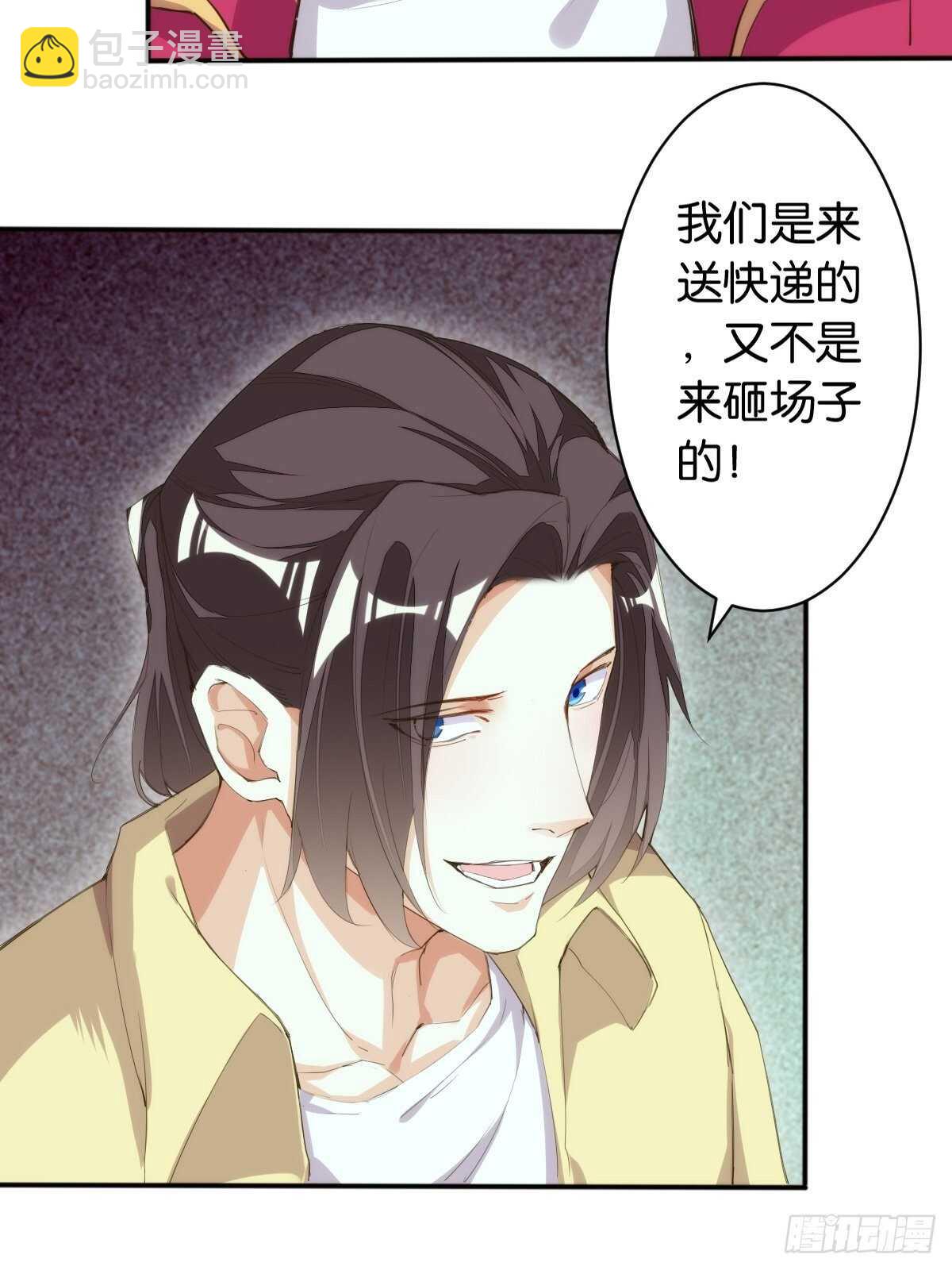 沙滩之花(1/2)-第115话