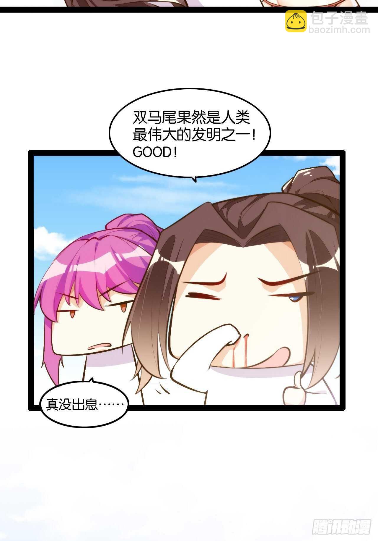 沙滩之花(1/2)-第115话