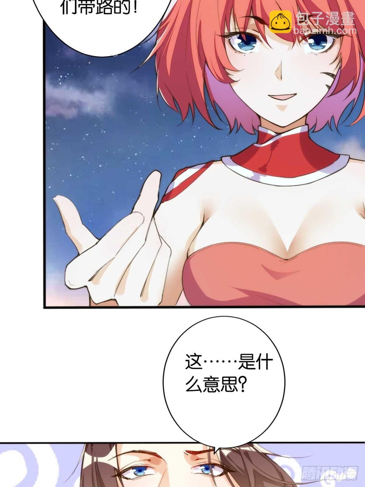 沙滩之花(1/2)-第115话