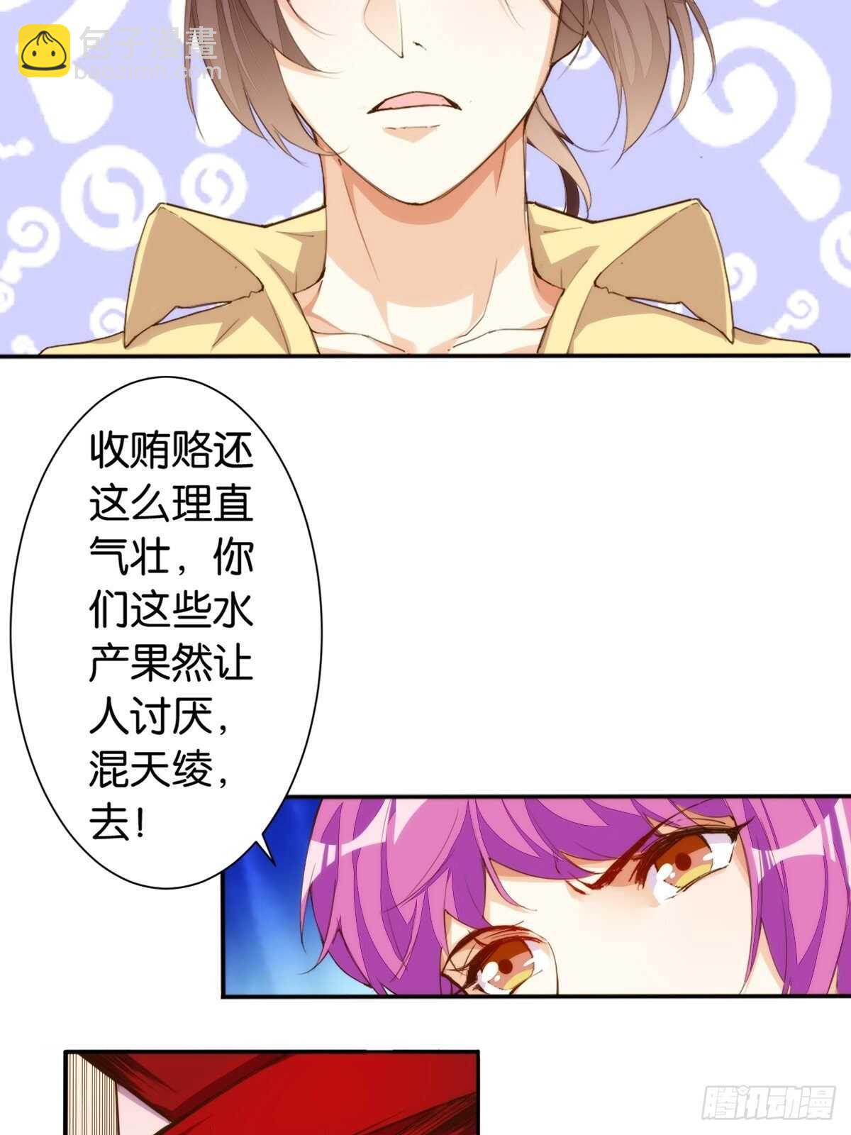 沙滩之花(1/2)-第115话