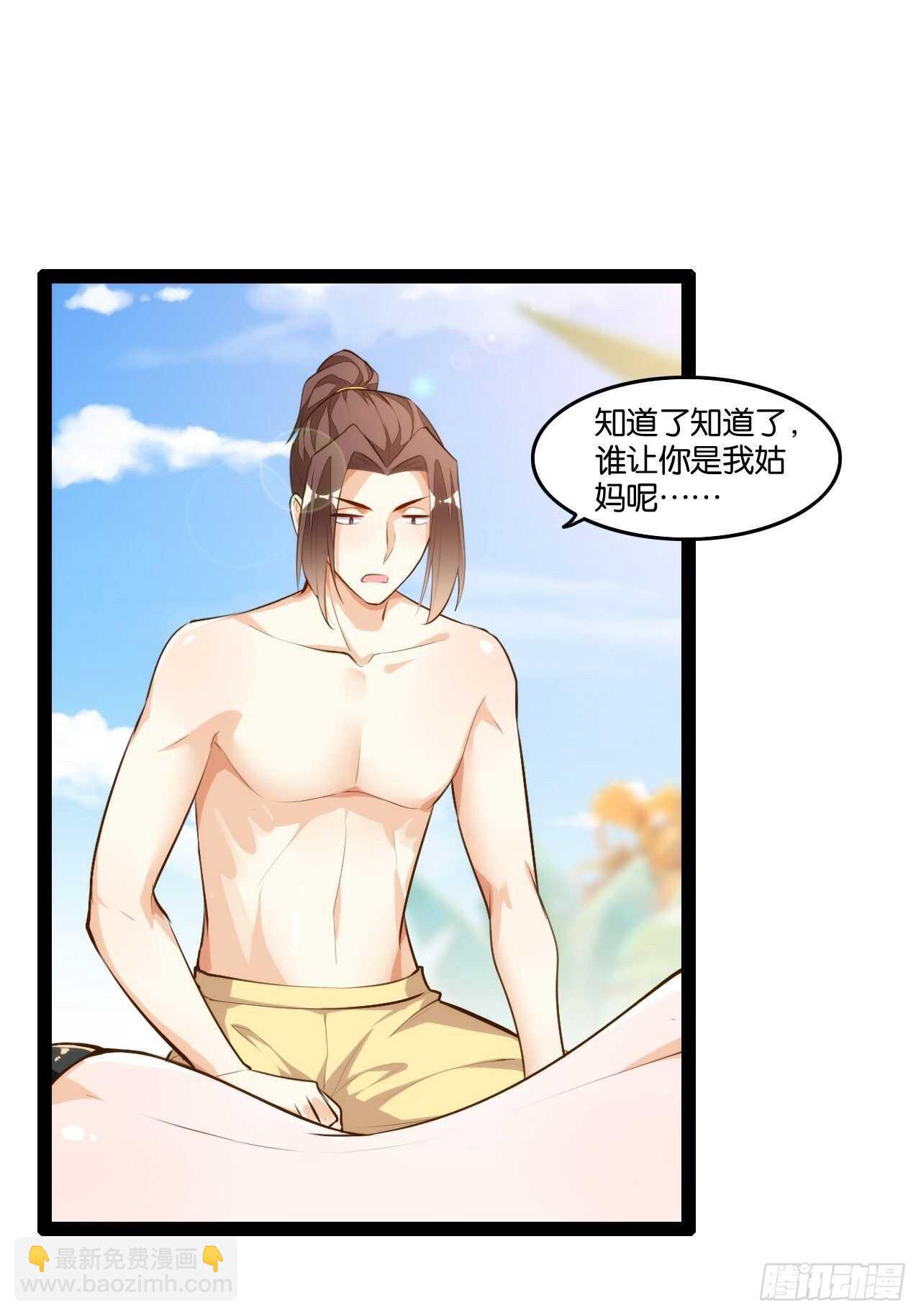 沙滩之花(1/2)-第115话