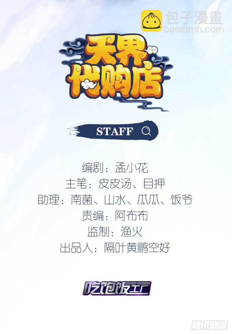 老金无惨(1/2)-第117话