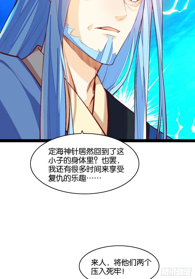 老金无惨(1/2)-第117话