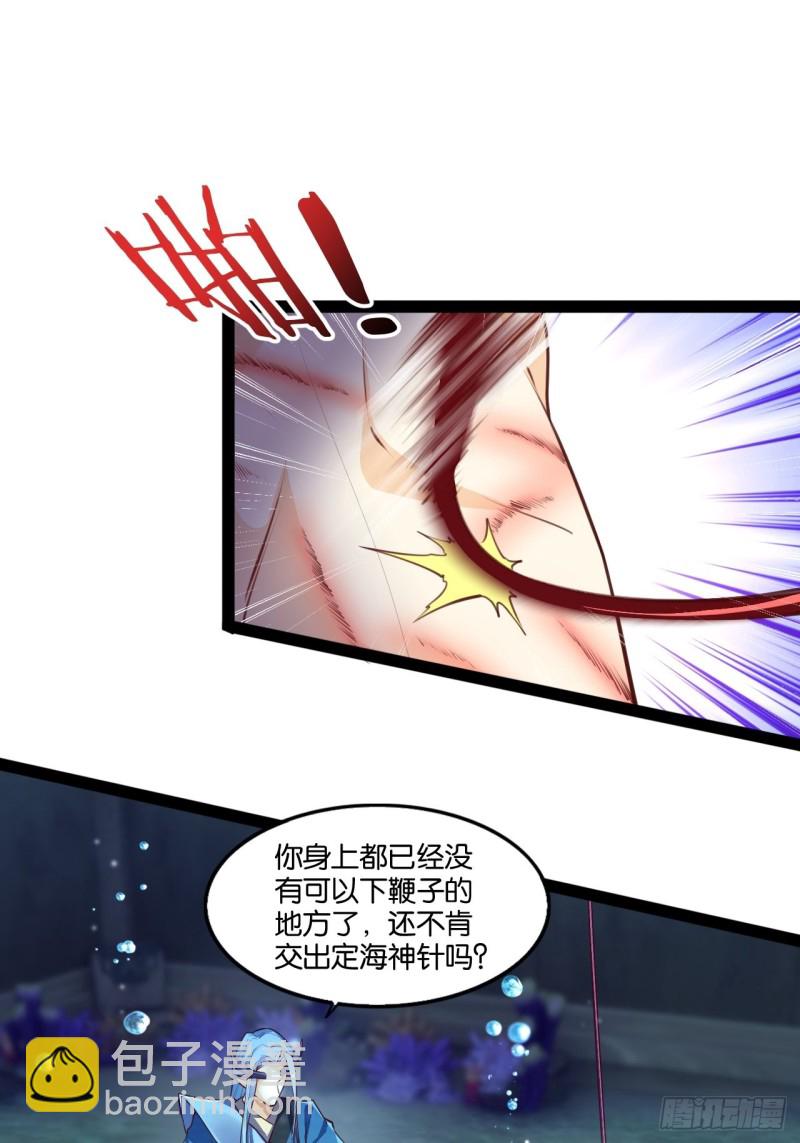 老金无惨(1/2)-第117话