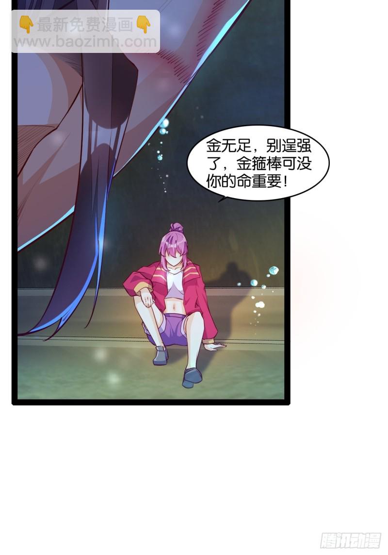 老金无惨(1/2)-第117话