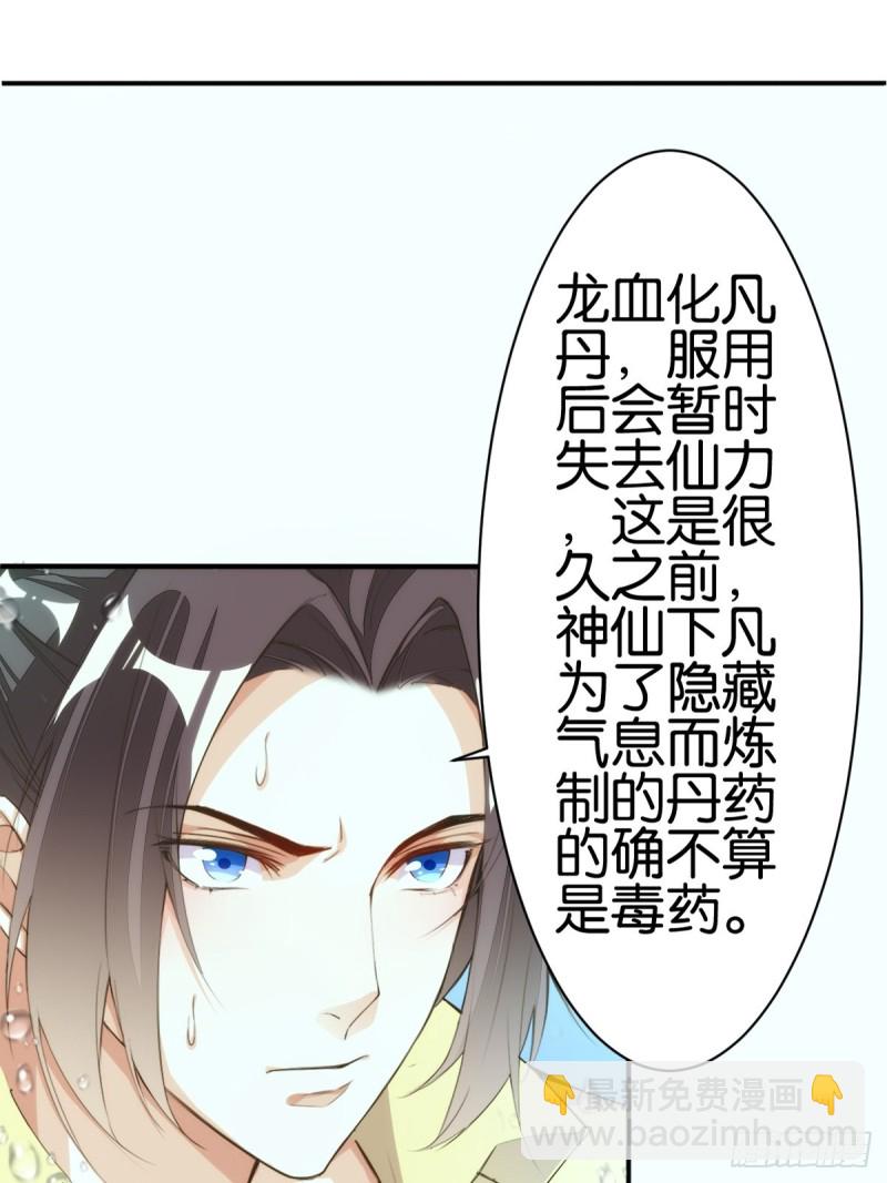 老金无惨(1/2)-第117话