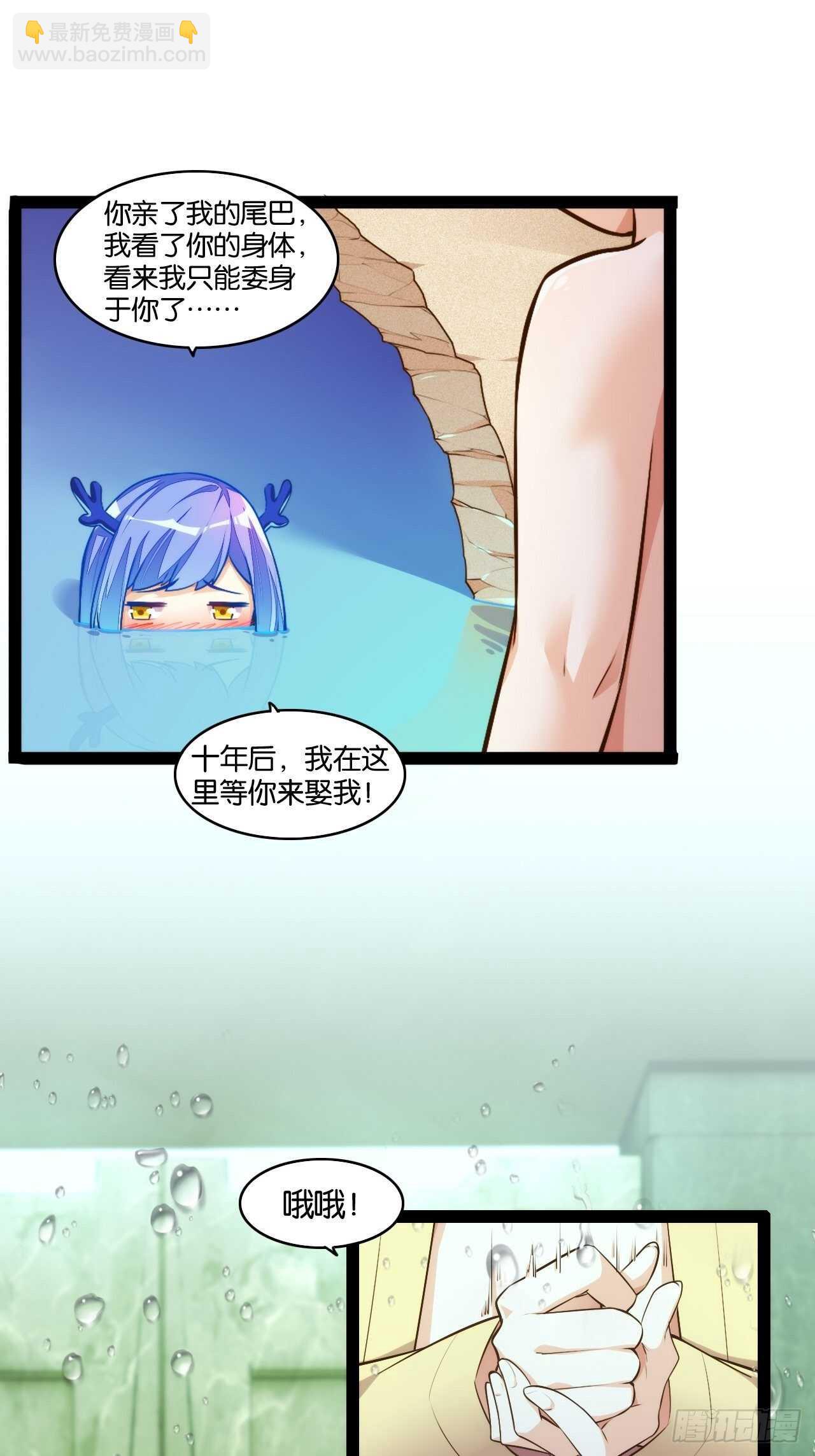 十年之约-第119话