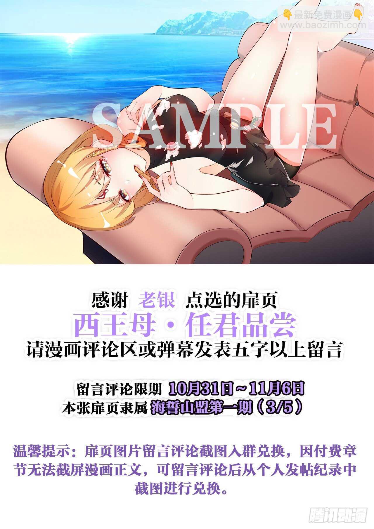 十年之约-第119话