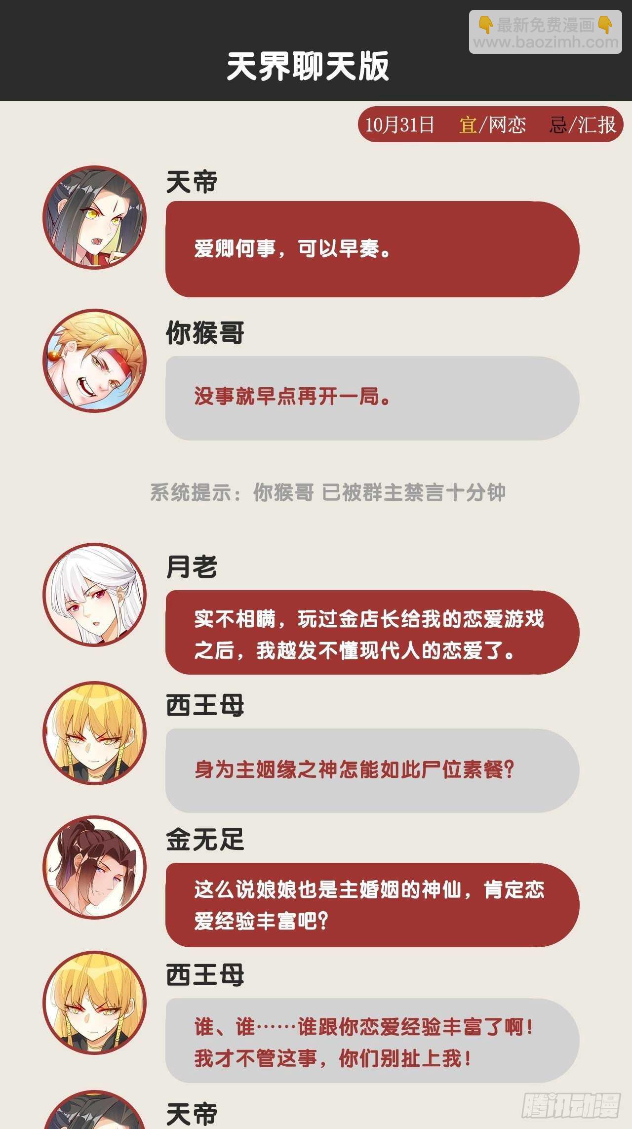 十年之约-第119话