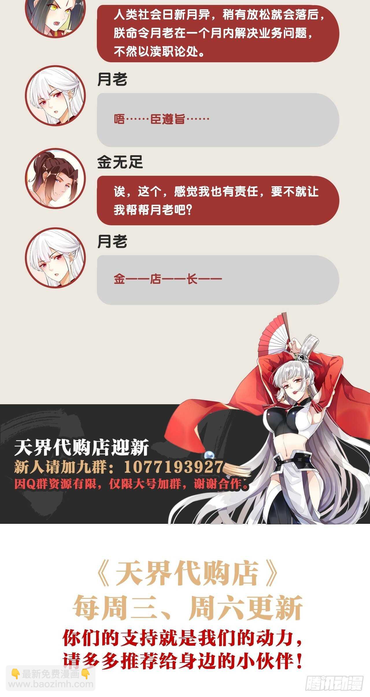 十年之约-第119话