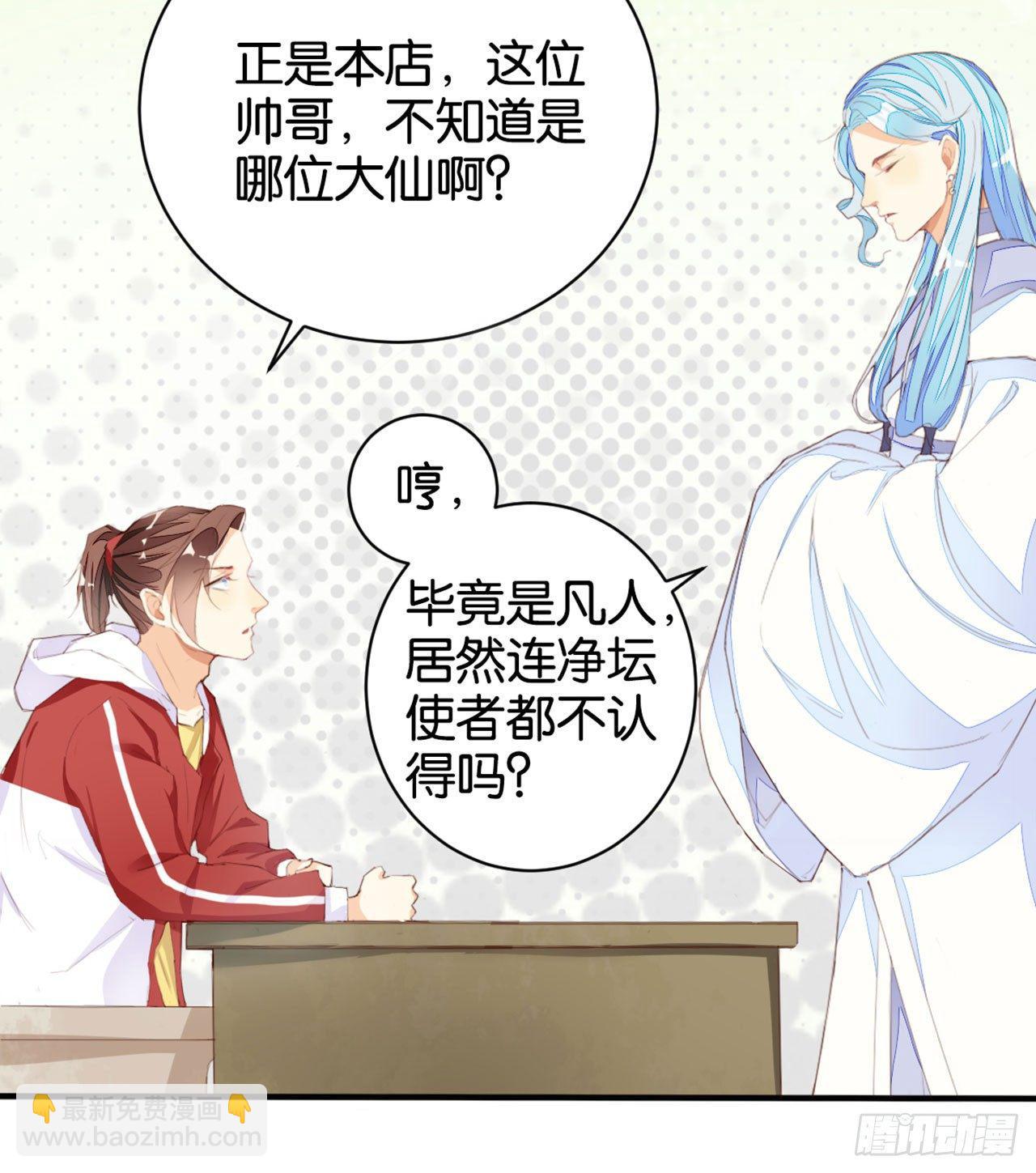 二师兄你来啦(1/2)-第13话