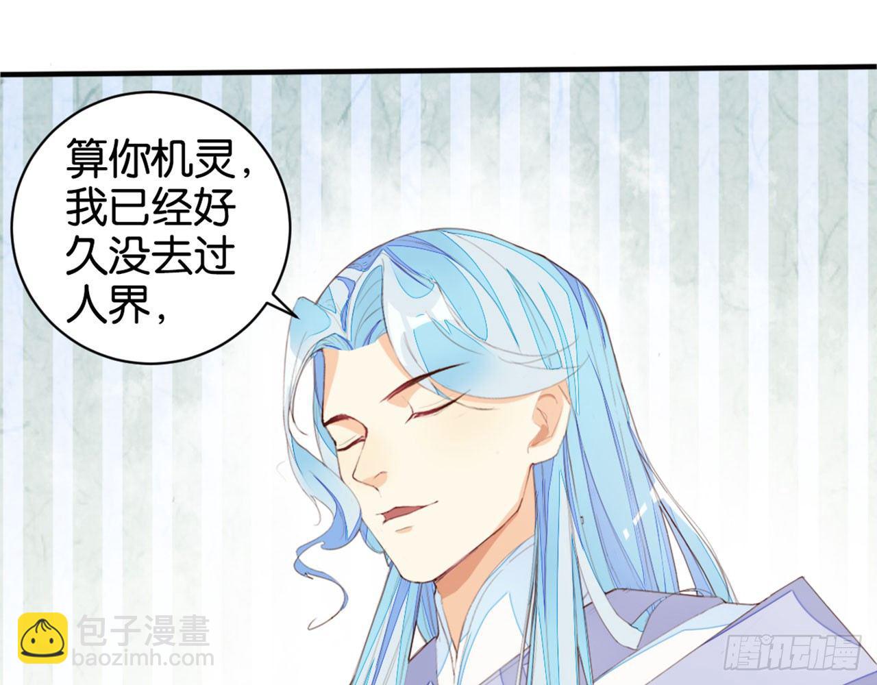 二师兄你来啦(1/2)-第13话