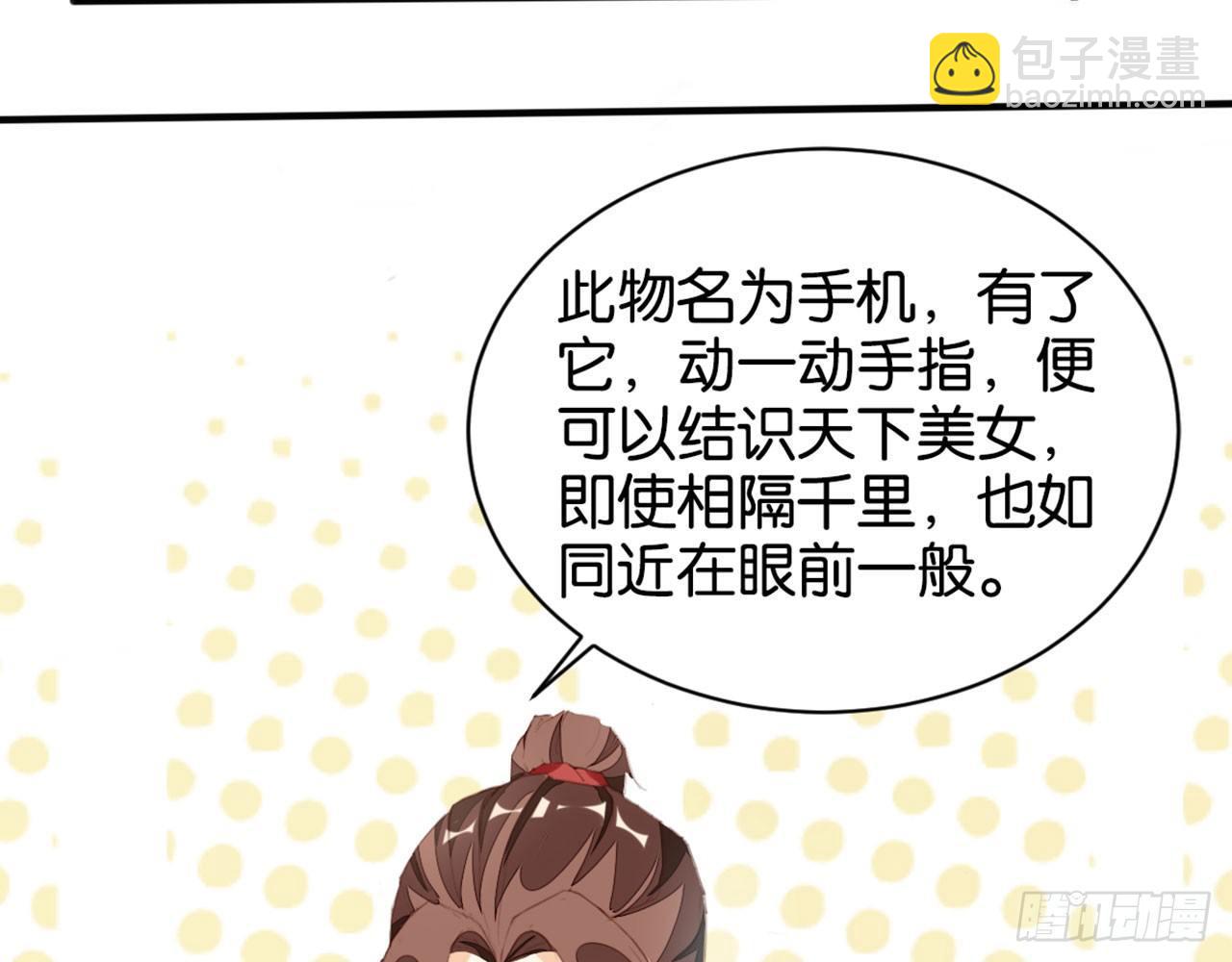 二师兄你来啦(1/2)-第13话