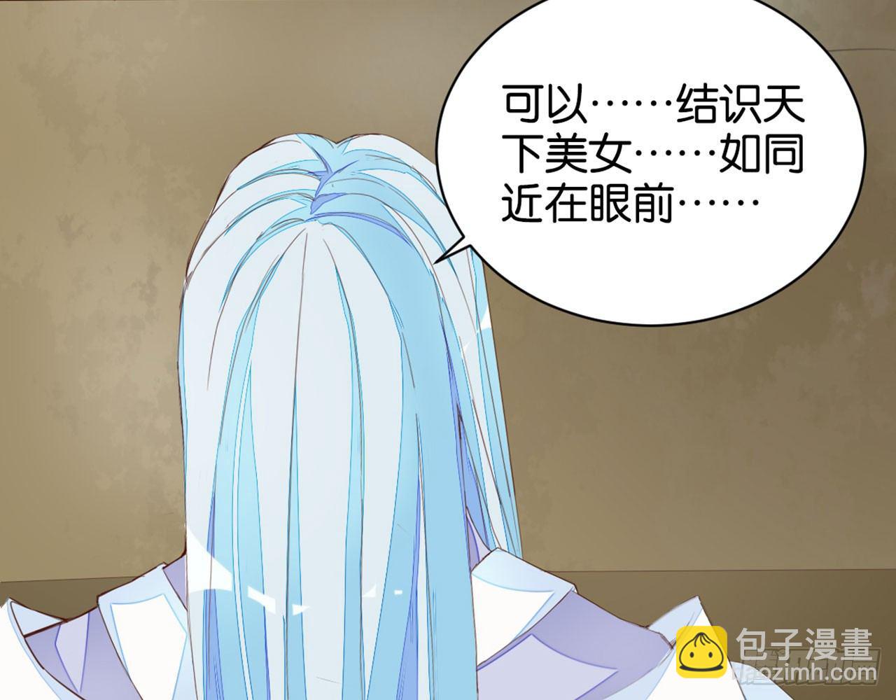 二师兄你来啦(1/2)-第13话