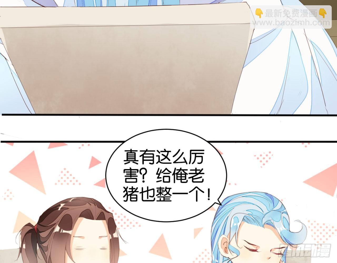 二师兄你来啦(1/2)-第13话