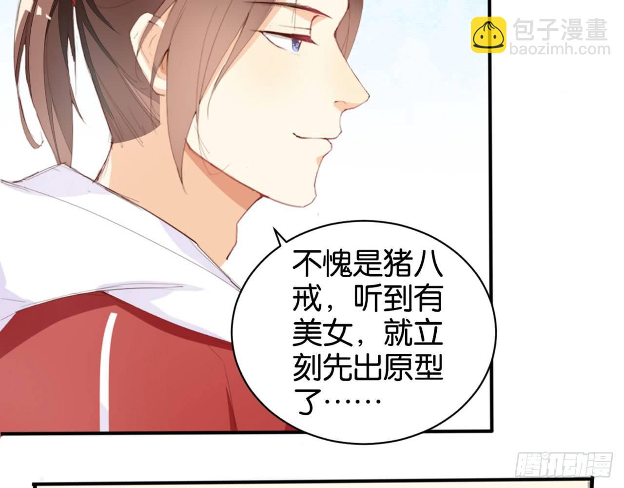 二师兄你来啦(1/2)-第13话