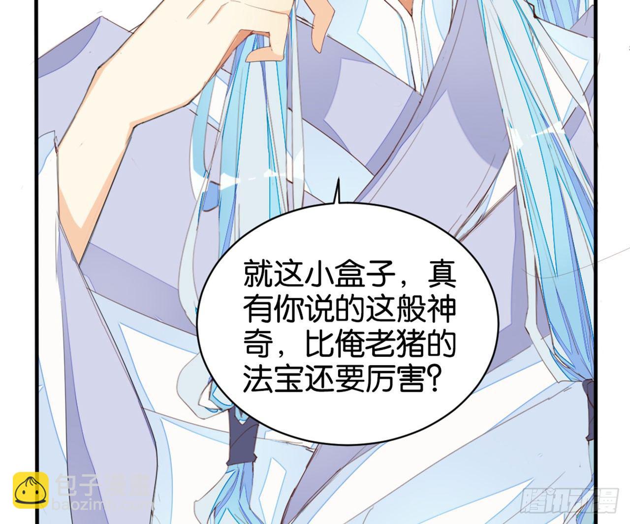 二师兄你来啦(1/2)-第13话