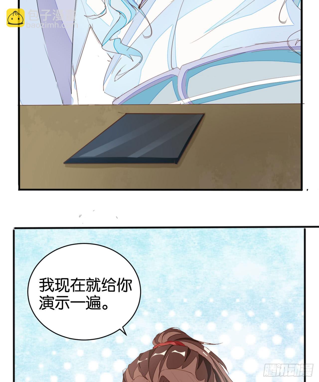 二师兄你来啦(1/2)-第13话