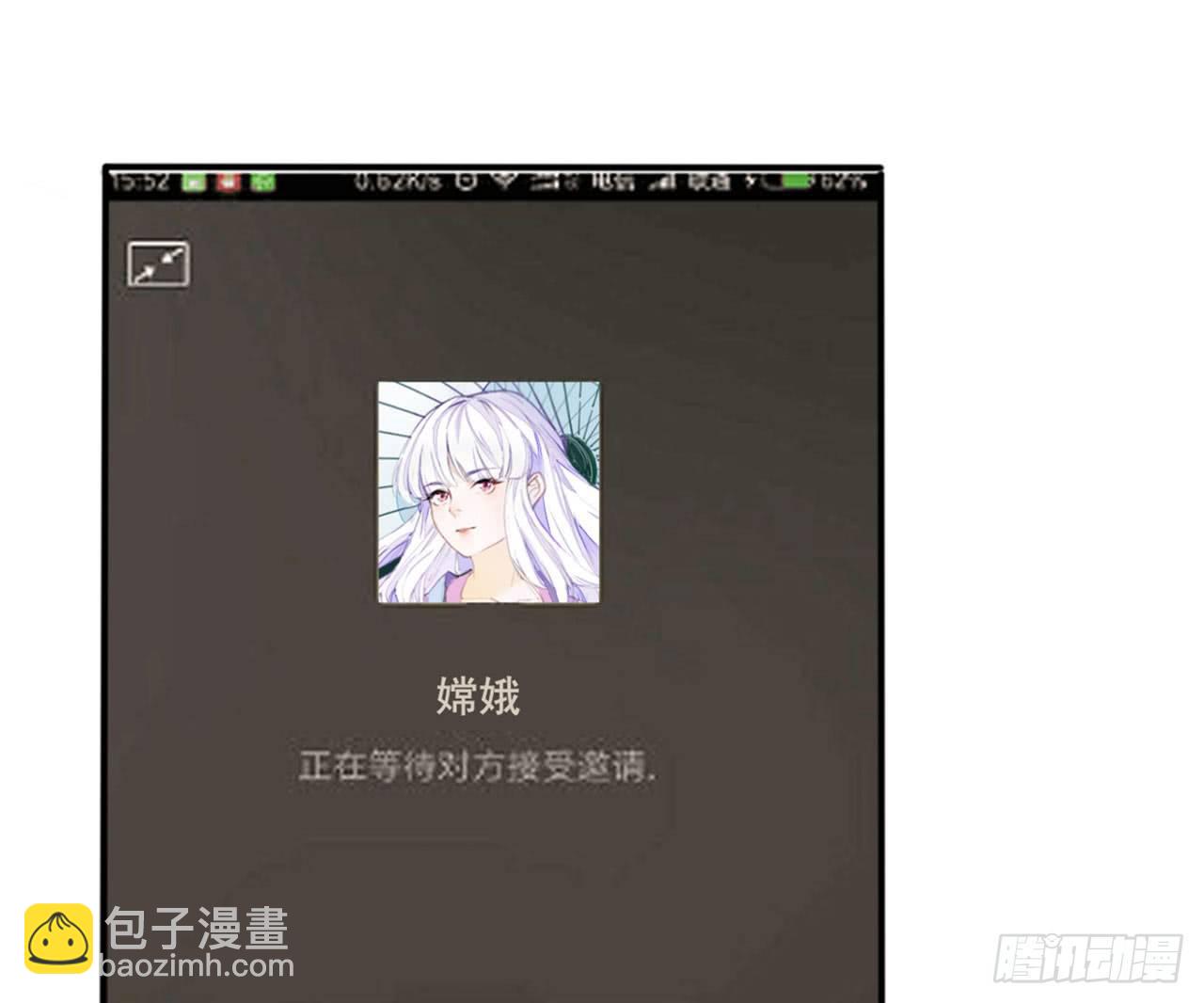 二师兄你来啦(1/2)-第13话