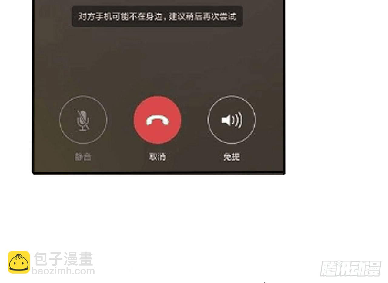 二师兄你来啦(1/2)-第13话