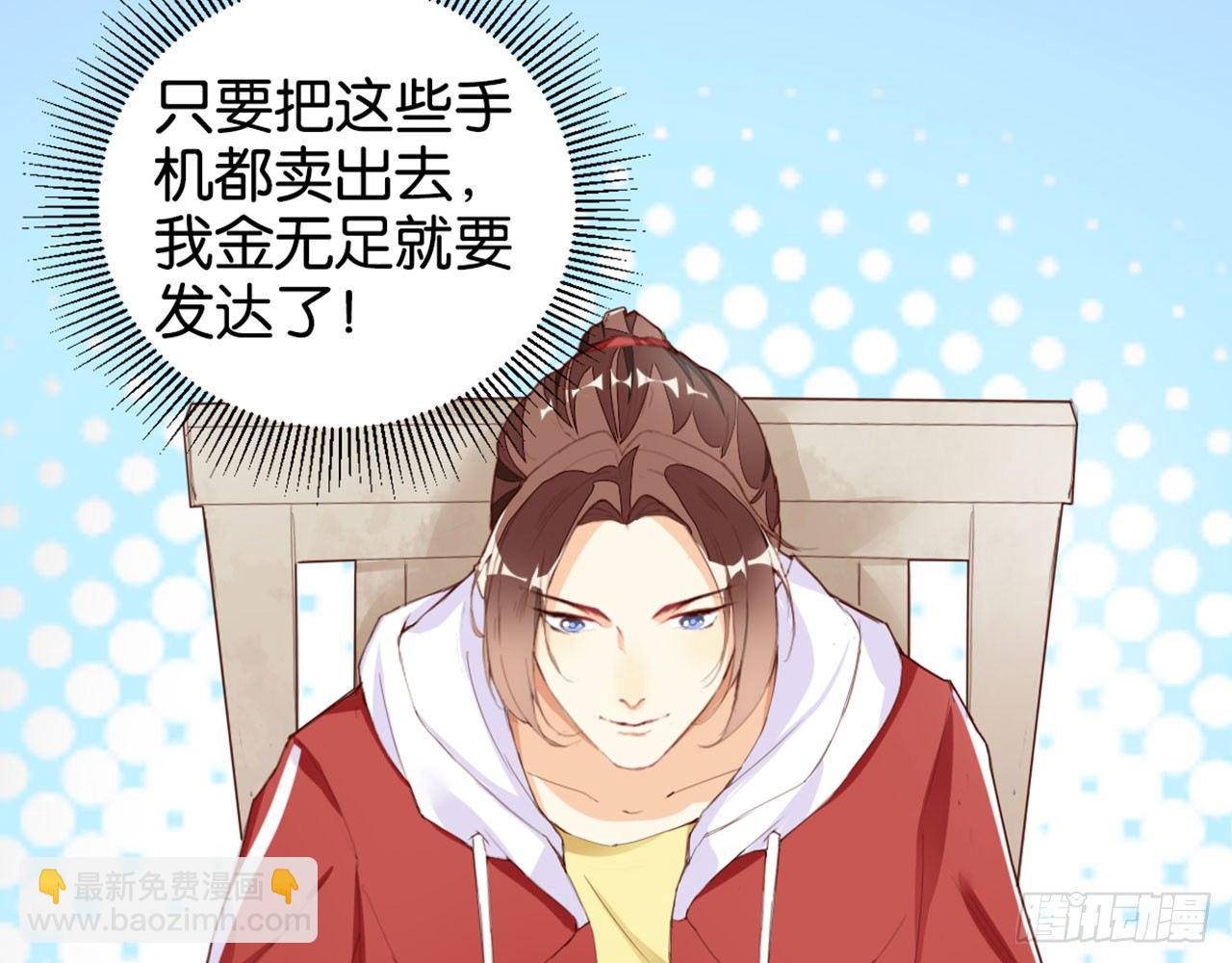 二师兄你来啦(1/2)-第13话