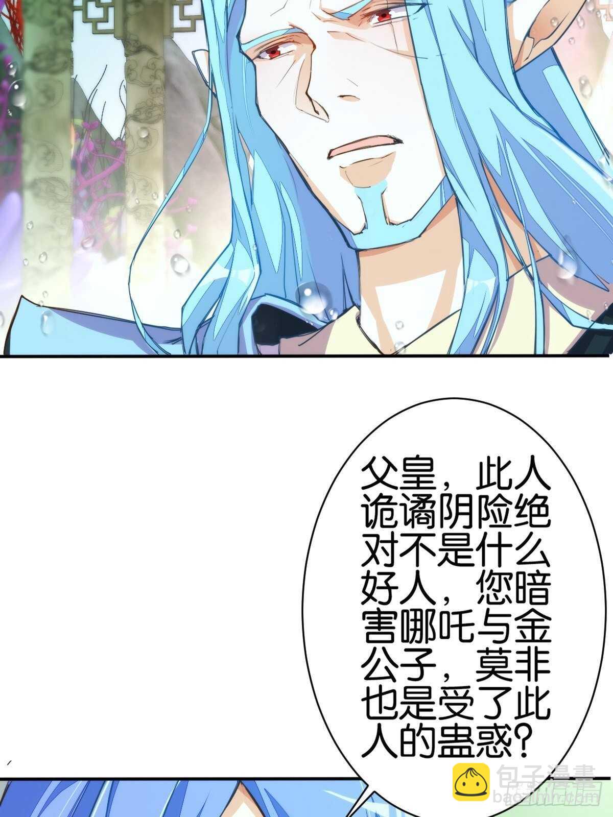 计丑人精(1/2)-第121话
