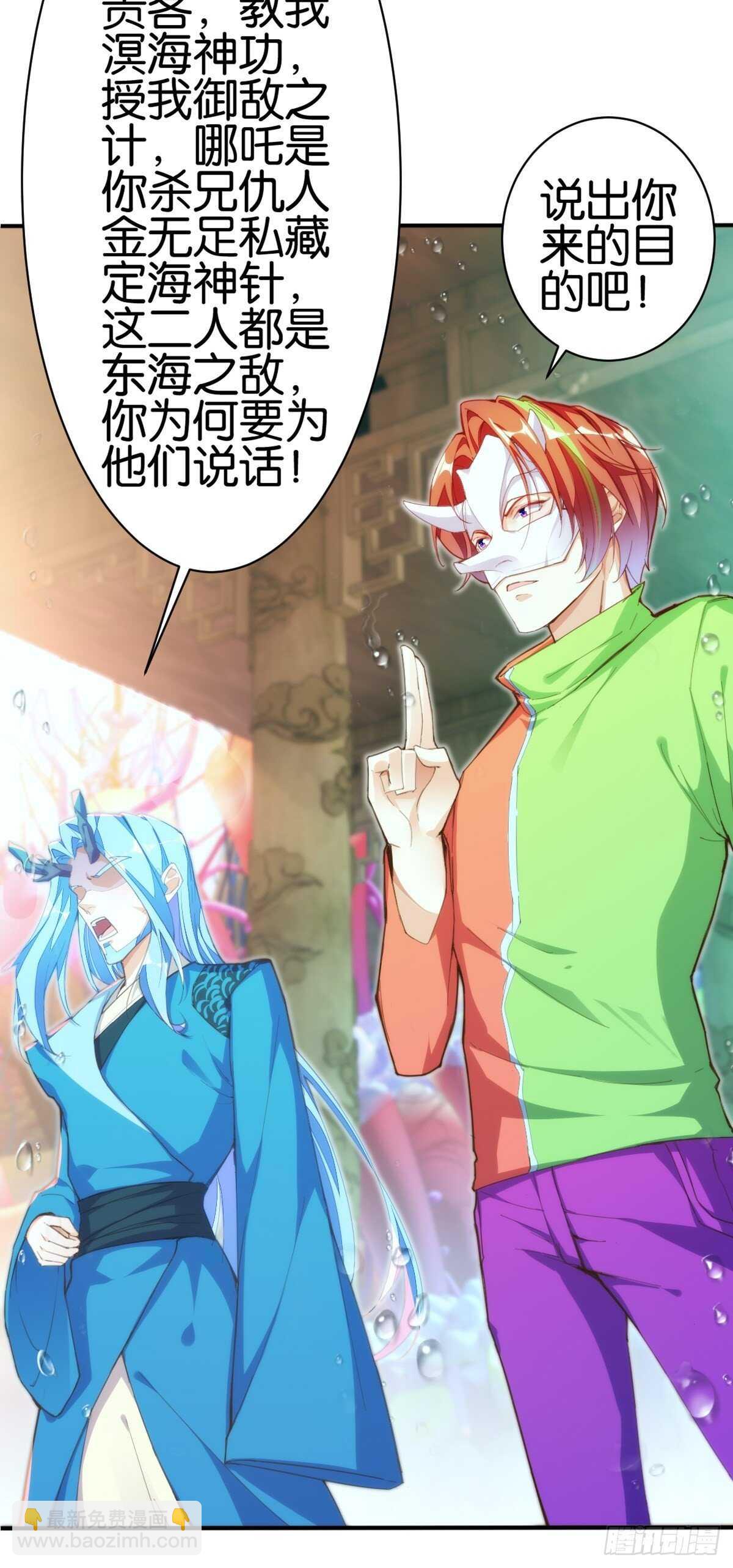 计丑人精(1/2)-第121话