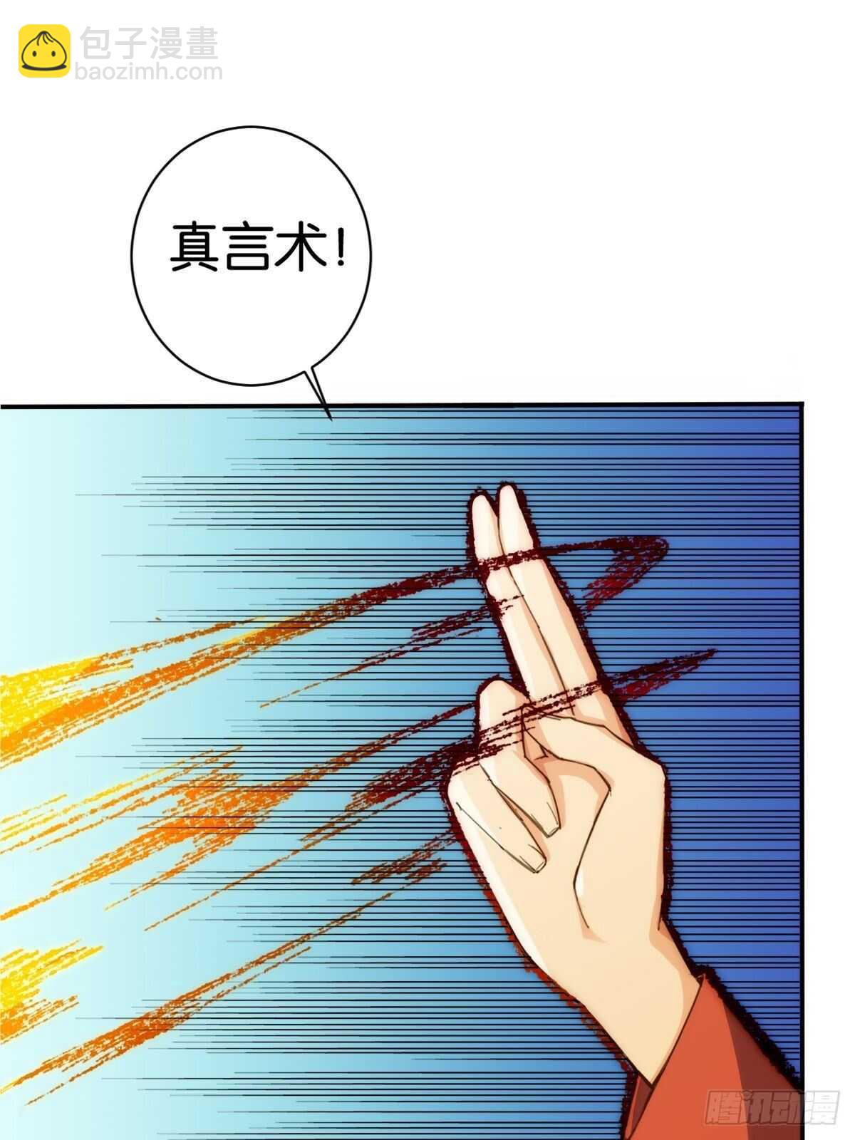 计丑人精(1/2)-第121话