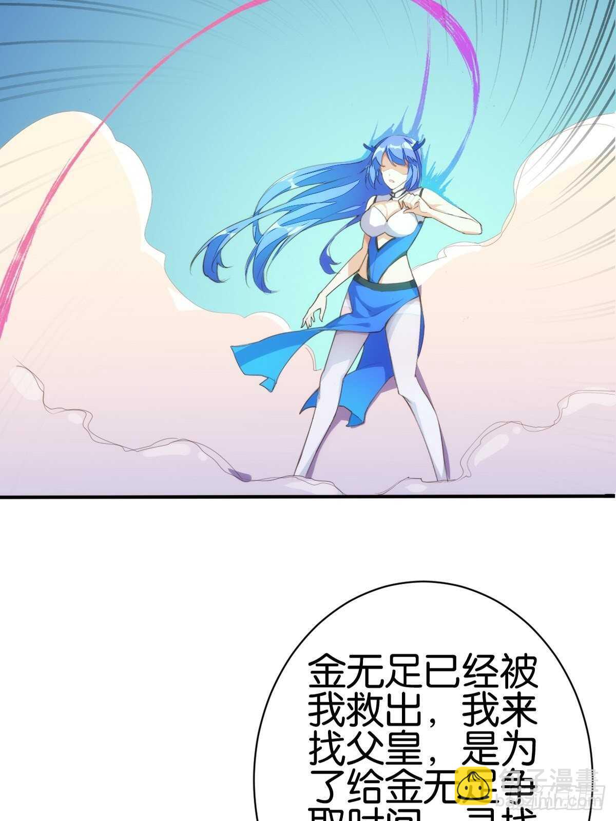 计丑人精(1/2)-第121话