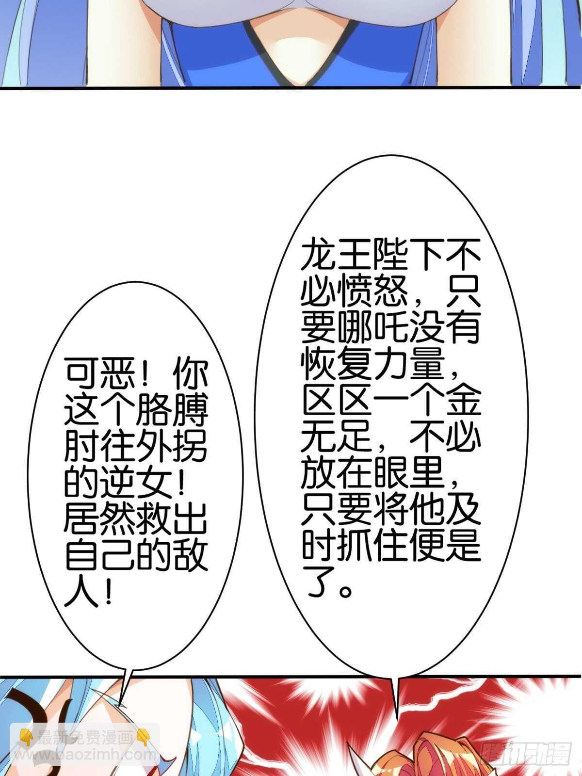 计丑人精(1/2)-第121话