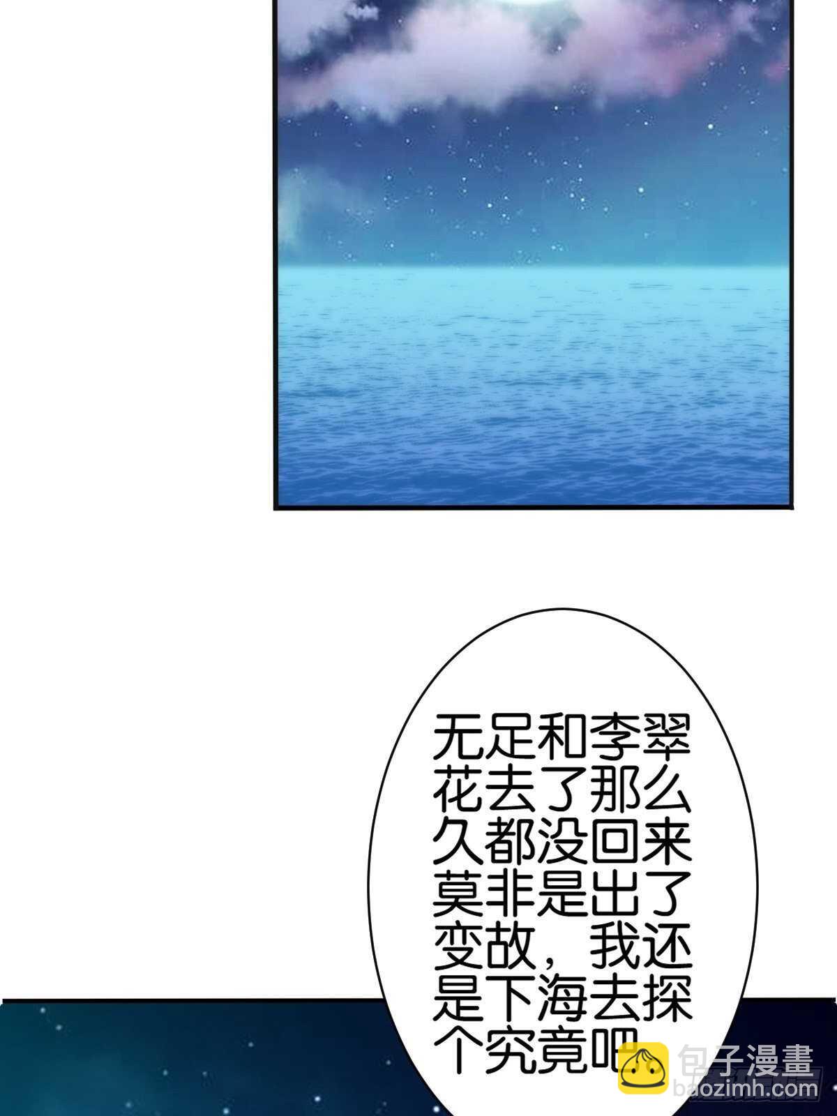 计丑人精(1/2)-第121话