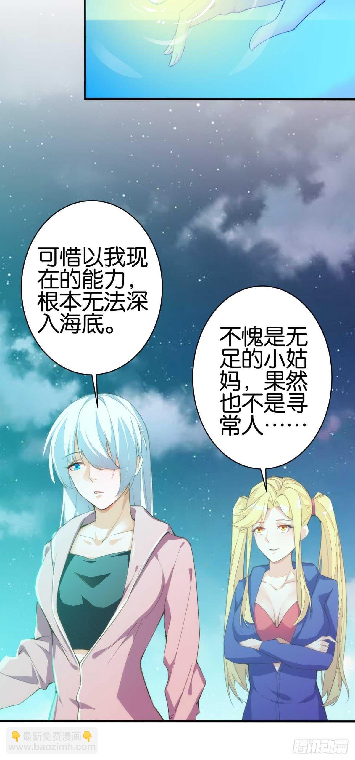 计丑人精(1/2)-第121话