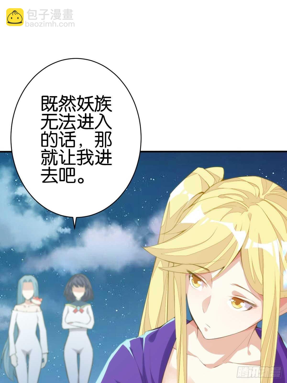计丑人精(1/2)-第121话