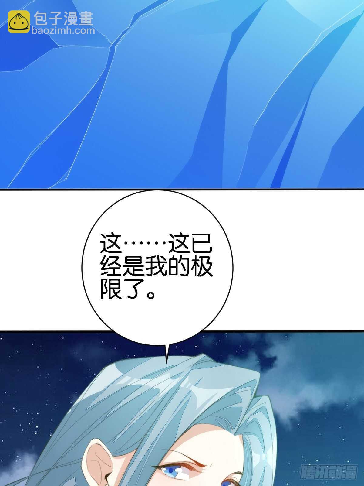 计丑人精(1/2)-第121话