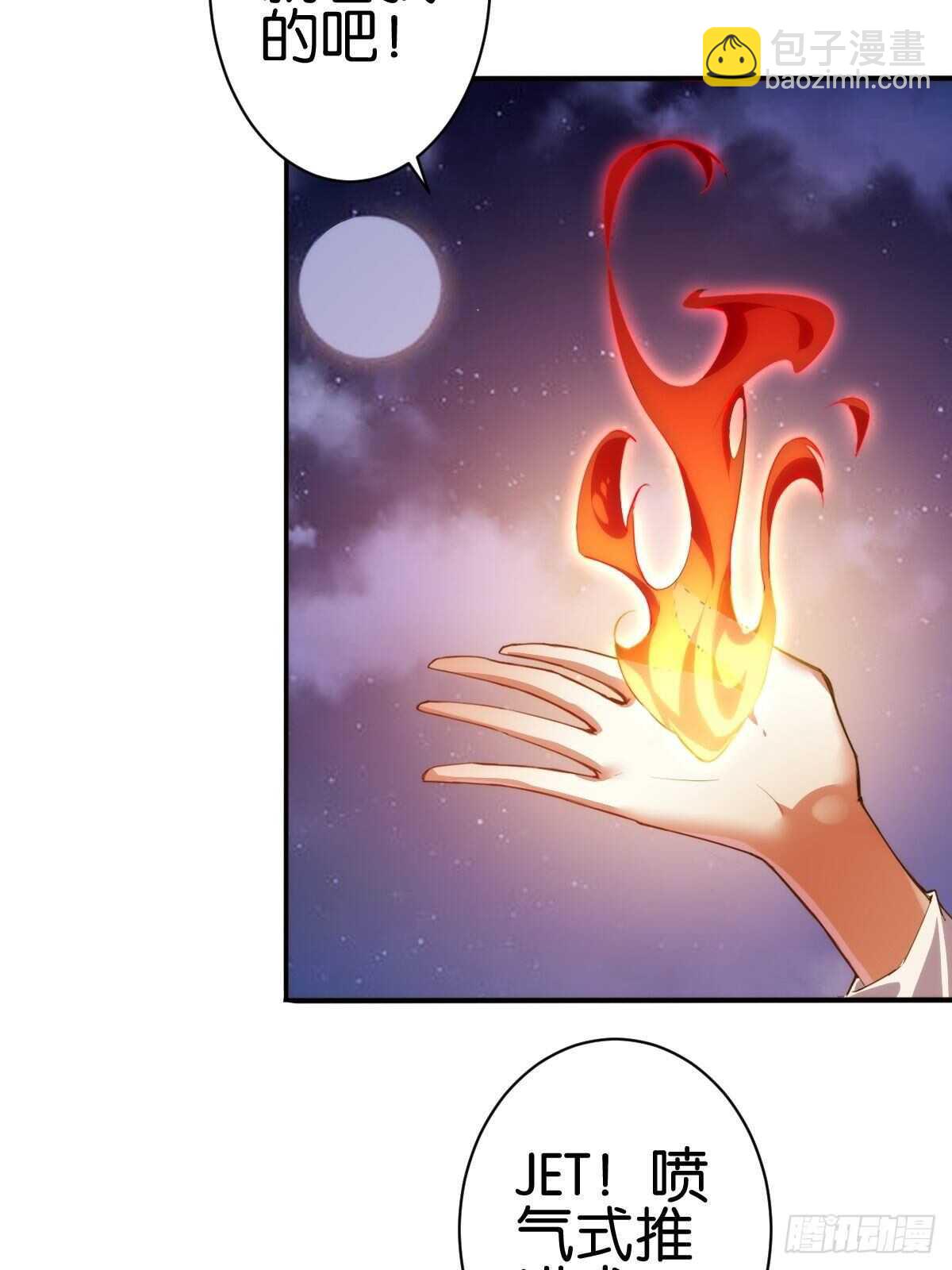 计丑人精(1/2)-第121话