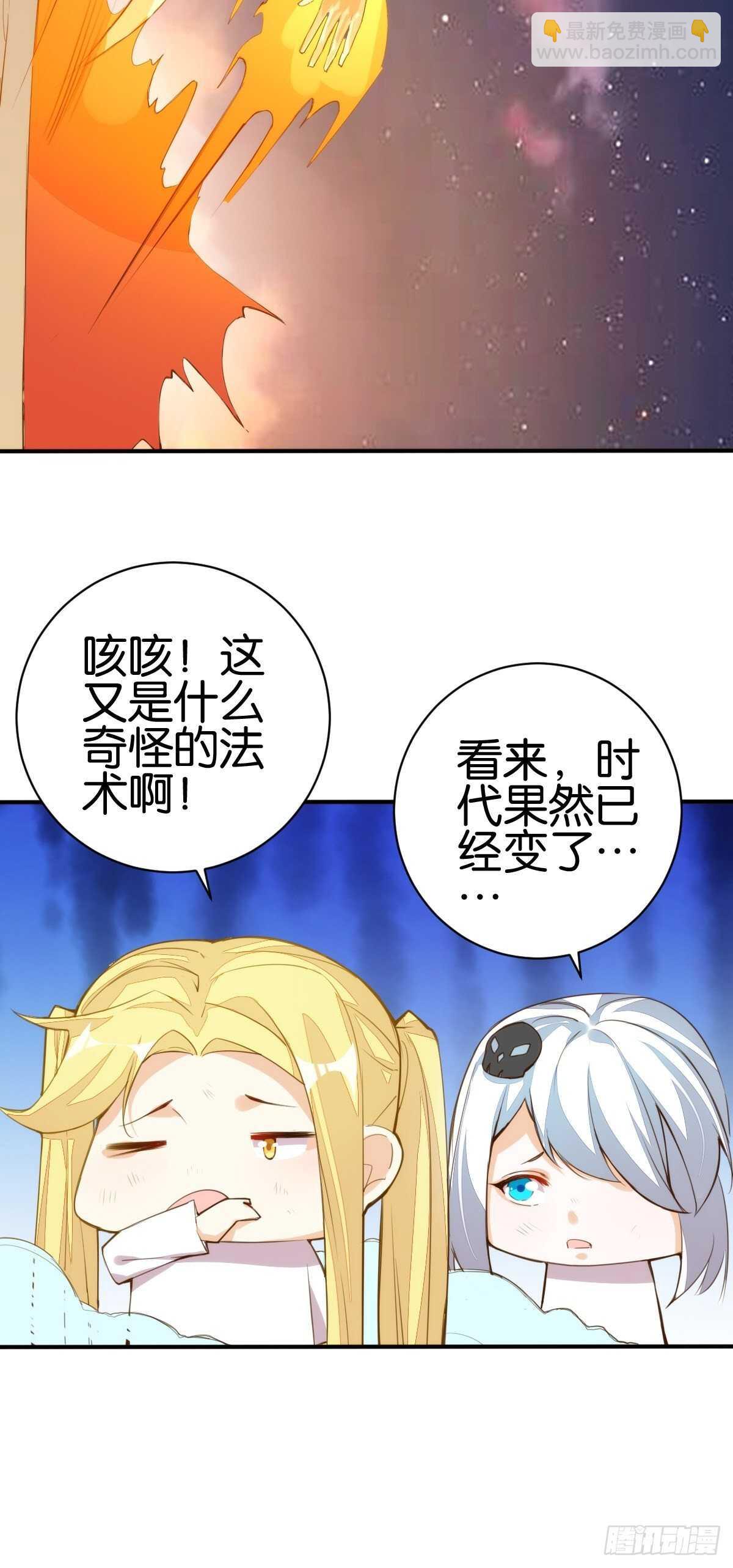 计丑人精(1/2)-第121话