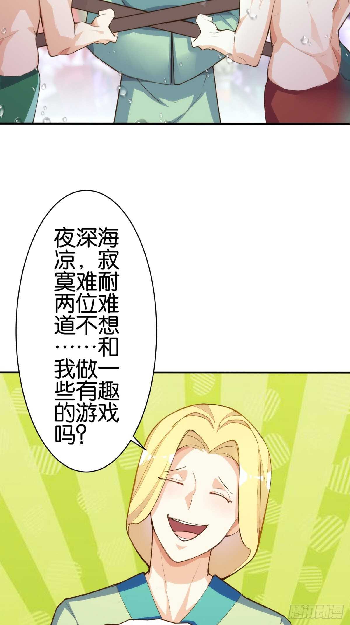 计丑人精(1/2)-第121话