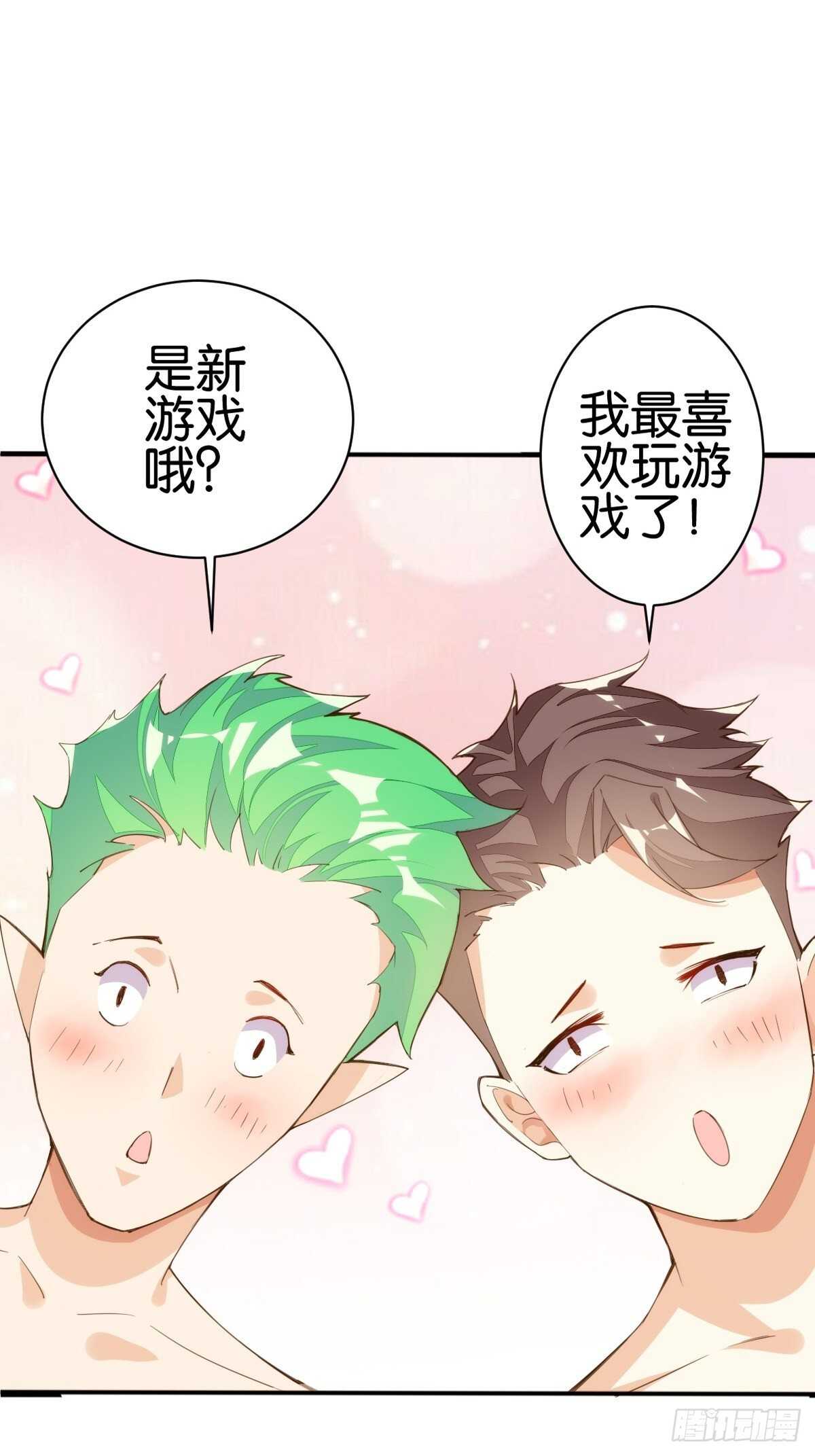 计丑人精(1/2)-第121话