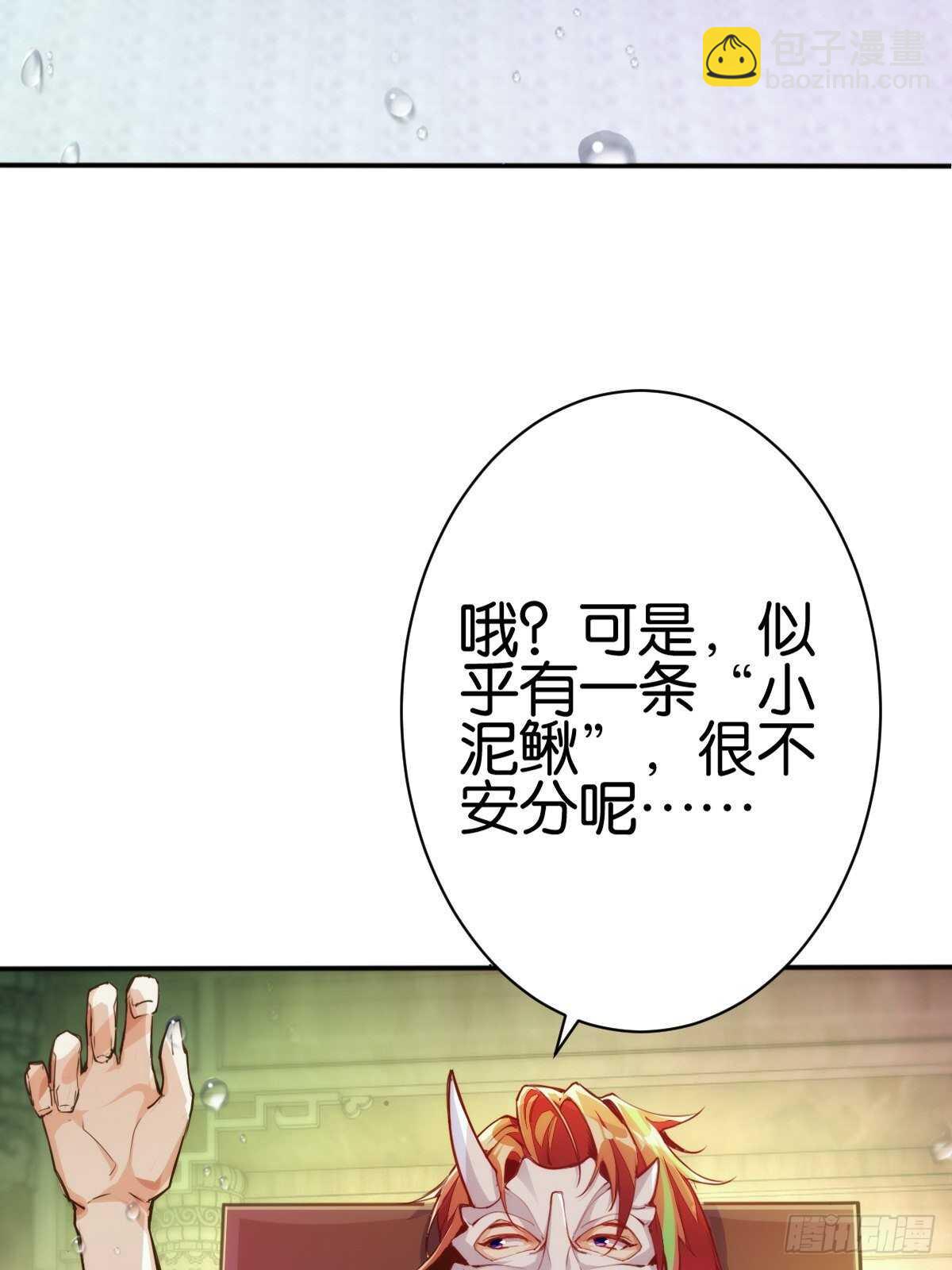 计丑人精(1/2)-第121话
