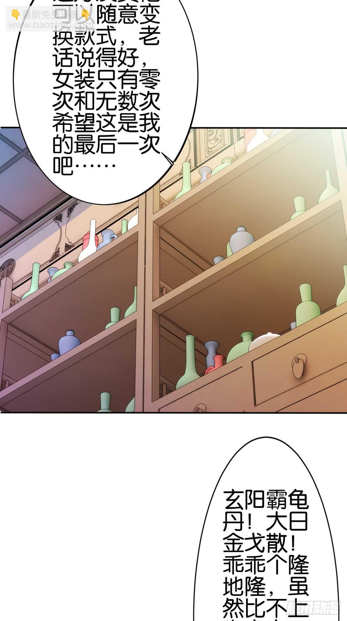 计丑人精(1/2)-第121话